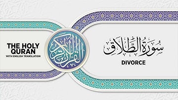 SURAH AT-TALAQ with English translation • القارئ عبدالرحمن مؤنس الليثي | سورة الطلاق