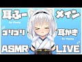 [ASMR/3dio]耳ふーしながらゴリゴリ耳かきASMR♡[耳かき/吐息/睡眠導入]Binaural/Ear Cleaning/Blowing/for Sleep