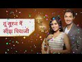 #status serial tusurajmaisaanjhpiyaji#status