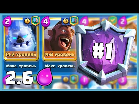 Видео: 🔥 VADIMDMISH - ЛУЧШИЙ ХОГОВОД! ТОП-1 МИРА С ХОГОМ 2.6 / Clash Royale