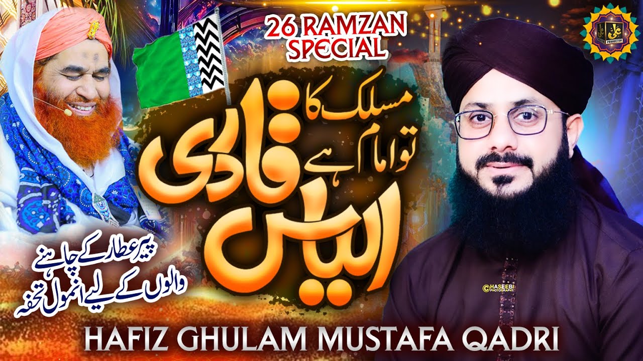 Maslak Ka tu Imam Hai Ilyas Qadri   New Manqbat e Attar 2023   Ghulam Mustafa Qadri  Ali Production