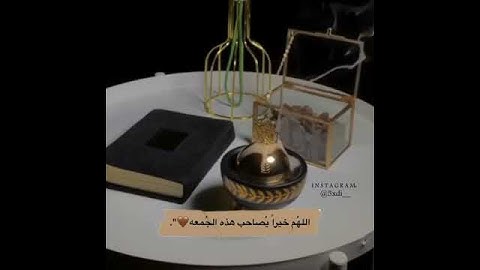 ستوري انستا قرآن#جمعه_مباركه #سوره_الكهف