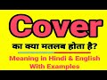 Cover meaning in Hindi | Cover ka kya matlab hota hai | Daily use English words