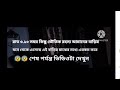 #horrorstories #trending #viral #today #most #viral video horrorhorror ek sacchi kahani(ভৌতিক ঘটনা)😰