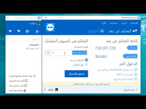 شرح كامل لبرنامج  12 وطريقة التحكم في كمبيوتر شخص اخر 2017