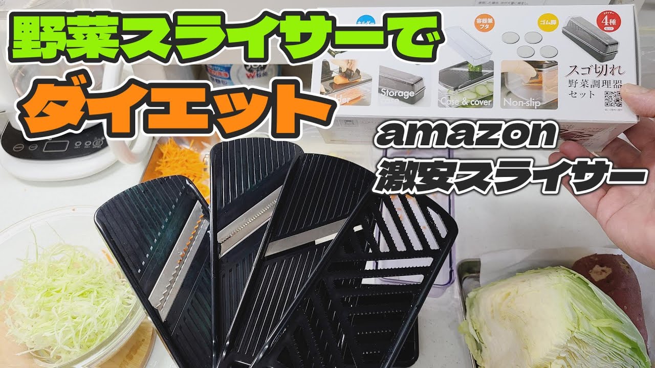 Kuan Yu 折りたたみ式スライサーチーズスライサー ピザピッツァピッツェリア Amazon] I bought a super cheap slicer to lose weight! It's easy to
