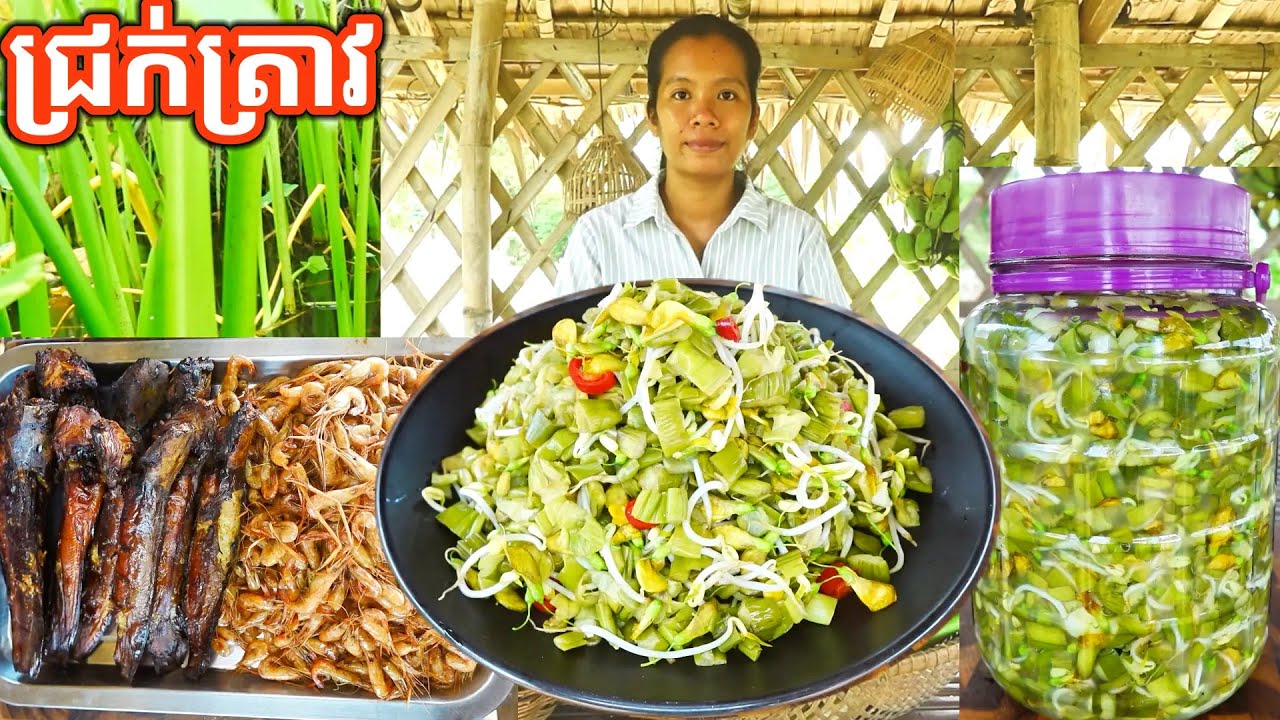 របៀបធ្វើជ្រក់ធាងត្រាវ Pickled Taro