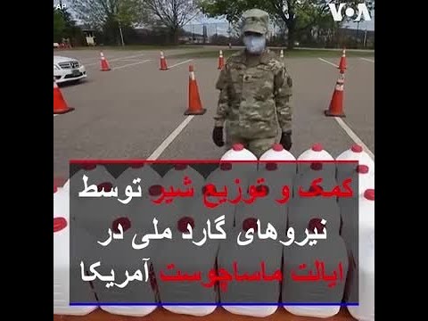 تصویری: سرباز ایالتی ماساچوست ادای احترام قلبی را برای K-9 Partner انجام می دهد