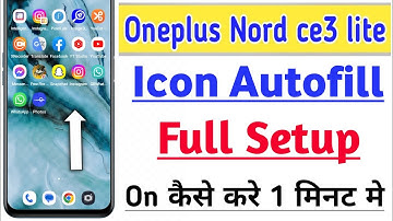 Oneplus Nord ce3 Lite Me Icon Autofill Full Setup On Kaise Kre | How To Use Icon Autofill Tips Trick