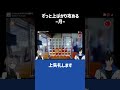 【世界のアソビ大全51】失礼します＃ゲーム実況＃一月一＃天道サン#コラボ配信＃shorts