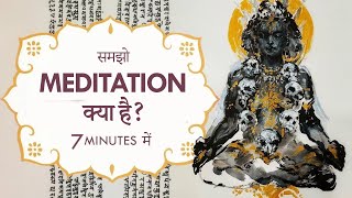 The Easiest Way to Understand Yogic Meditation