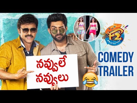 f2-comedy-trailer-|-venkatesh-|-varun-tej-|-tamanna-|-mehreen-|-fun-&-frustration-2019-telugu-movie