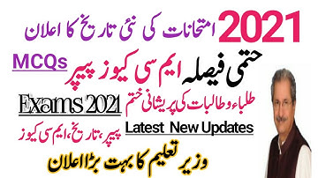 Exam 2021 Latest News | Board Exams 2021 Schedule Paper Pattern MCQs Based| Matric & Inter Exam 2021