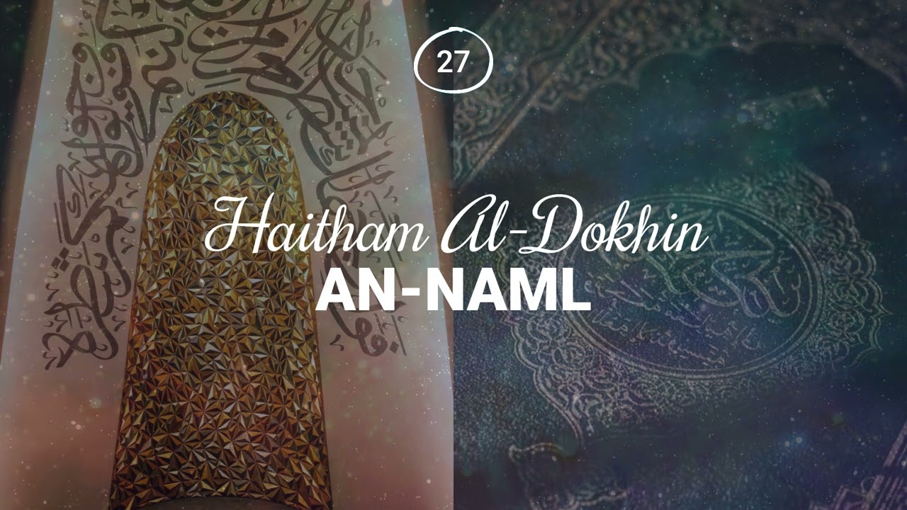 Haitham Al-Dokhin - Surah 27. An-Naml