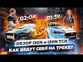 Hyundai i30 N - Сток против TCR | Найди отличия