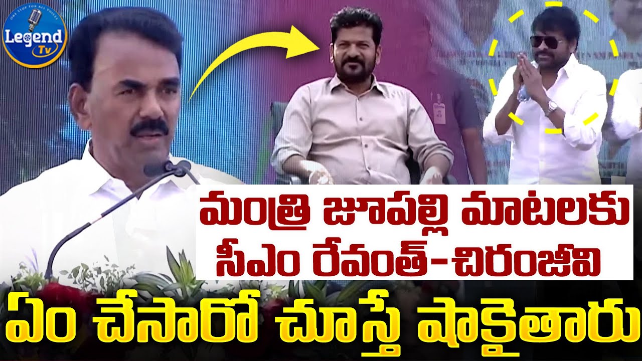 Minister Jupally Krishna Rao Sensational Speech | CM Revanth Reddy ...
