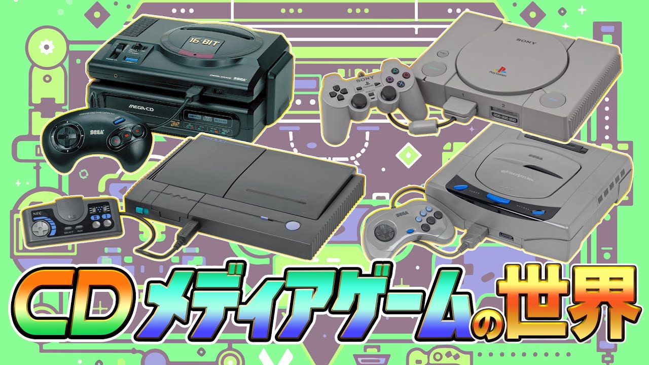 ゲーム雑誌 付録ディスク104枚 PCエンジン セガサターン プレイステーション CDメディアゲームの世界2【プレステ サターン PCエンジン メガCD