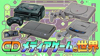 CDメディアゲームの世界2【プレステ サターン PCエンジン メガCD】