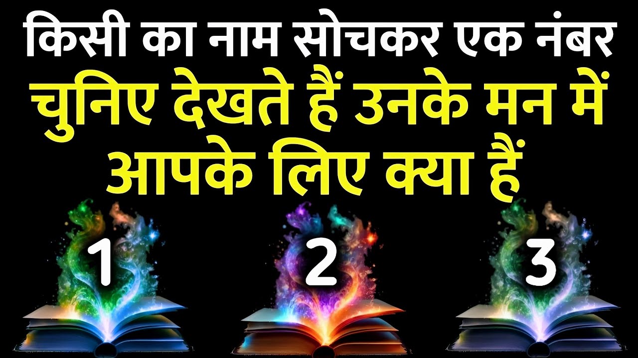 Tarot card reading in Hindi ❣️ उनके मन में आपके लिए क्या हैं choose one number