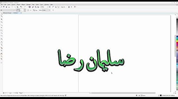 How to make text 3d effect in Coreldraw X7 in Urdu/Hindi Tutorial