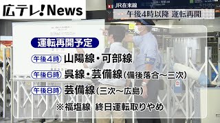 【JR西日本】山陽線など在来線を順次再開へ