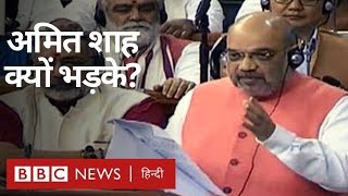 Article 370 पर Lok Sabha म Amit Shah और Adhir Ranjan Chowdhury क बच बहस Bbc Hindi