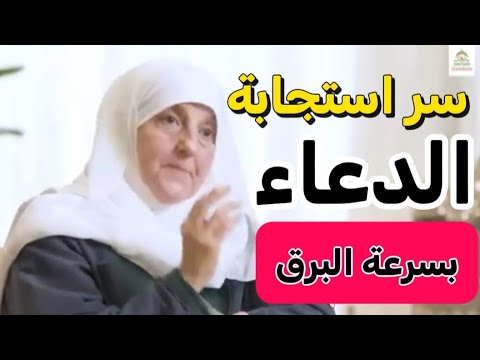 تحقيق جميع الأمنيات واستجابة الدعاء بهذه الخطوات هيفاء يونس