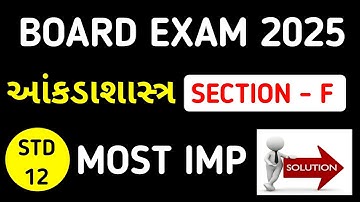 STD 12 STAT IMP BOARD EXAM 2025 | BOARD EXAM 2025 STAT SECTION F IMP @SSEducation