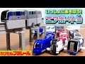 カプセルプラレール いっしょにあそぼう！エアポート編 全16種 カププラに東京モノレールが初登場！成田エクスプレス 名鉄2000系ミュースカイ 南海ラピート