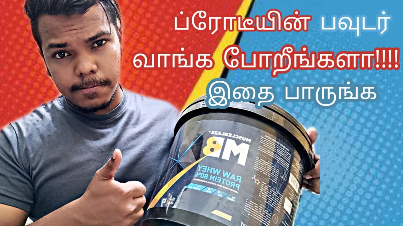 What is whey protein Types of Whey TAMIL EXPLANATION YouTube