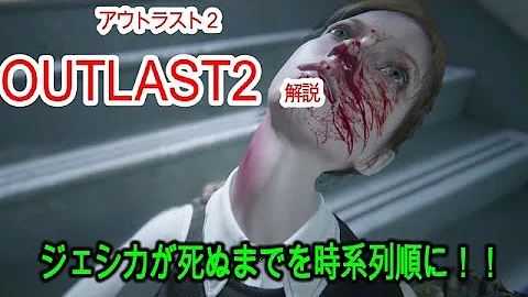 تحميل アウトラスト 考察
