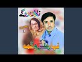 Laka Rabab Mai Sena Chaan Ka Tappay Laka Rabab Mai Sena Chaan Ka Tappay
