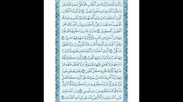 035 سورة فاطر مكتوبة ( مصحف المدينة ) بصوت الشيخ عبد الله بصفر قراءة متقنة نموذجية بدون إعلانات