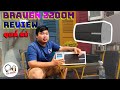 BRAVEN 2200M - REVIEW | con loa giá rẻ liệu có chơi lại xtreme 3 và onyx 7 ???