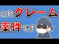 【注意喚起】関わるべきでない葬儀紹介業者がやる意外な行為はこれです！！