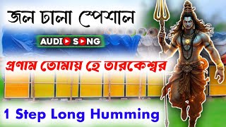 Pronam Tomay He Tarakeswar || Dj dinu || Dj dinu 2025 || dinu vai || SP Music Center || dj bm remix