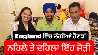 Swarn Tehna and Harman Thind ਦੀ ਜੋੜੀ ਨੇ ਲਾਈ ਇੰਗਲੈਂਡ ਵਿੱਚ ਰੋਣਕ । LADDi SAHOTA | CHAJ DA VICHAR