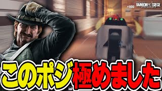 このポジ極めすぎて何されてもキルできるようになったw - R6S