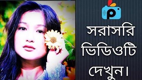 1Minute Photo Edit | Snapseed Photo Editing Tutorial Step by Step GO Tech #468