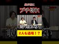 【令和の虎】虎が虎にブチ切れ⁉2人も退場!?回【令和の虎切り抜き】