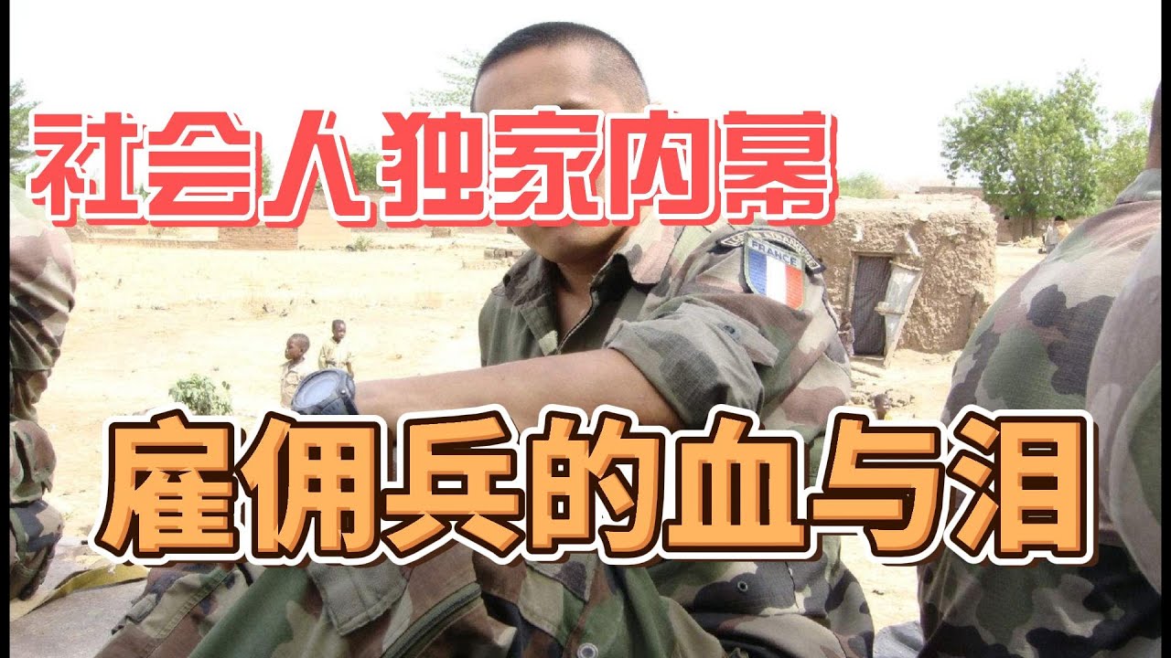 雇佣人生