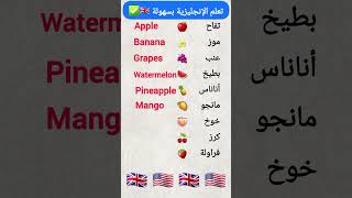 #تعلم_اللغة_الانجليزية_بسهولة #english #arabic