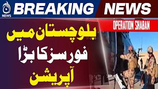 Operation Shaban Update | Pakistan Security Forces Action | Balochistan News - Aaj News