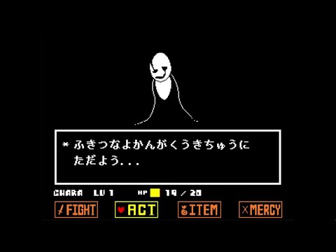 【UndertaleAU】Pルートサンズ戦&ガスター戦【日本語版】