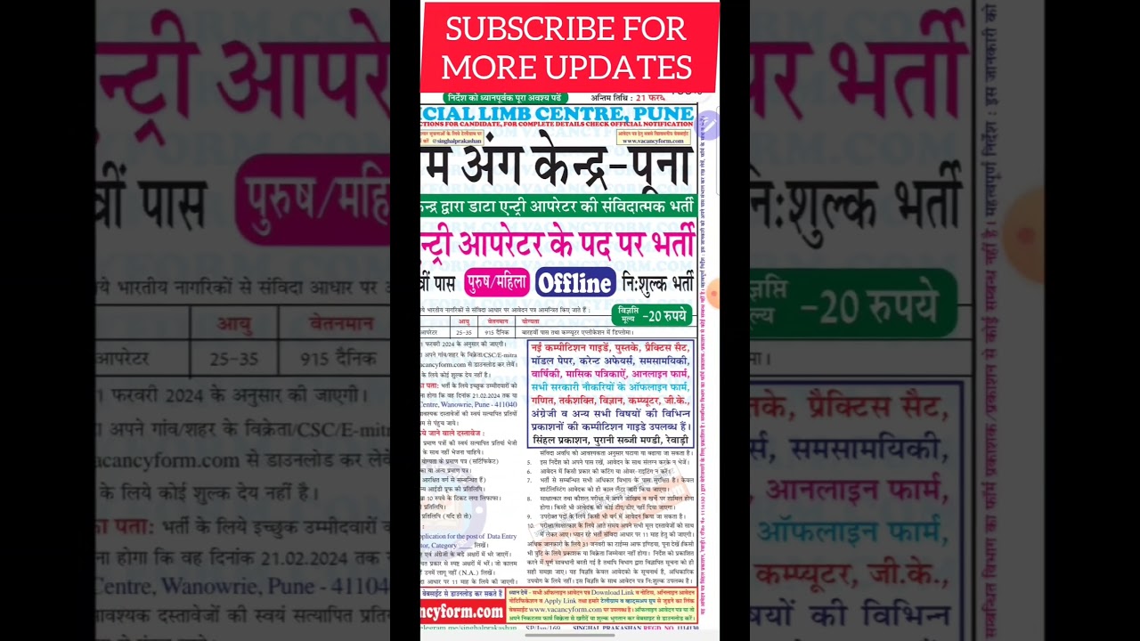 COMPUTER DATA ENTRY OPERATOR FORM!! Computer Jobs 2024!! Data intery operator!!