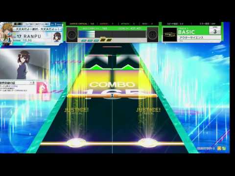 チュウニズム AIR　アウターサイエンス　BASIC