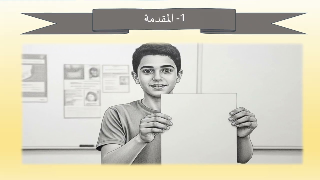 كيف تكتب موضوعا وصفيًا؟