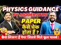 Class 12 HSC Physics Examiner/Moderator Session 🔥 | कैसे लिखें पेपर For Full Marks 💯 | Dinesh Sir