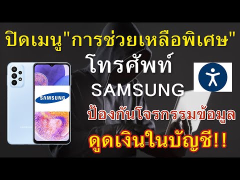 วีดีโอ: สวิตช์อัจฉริยะบน Samsung คืออะไร?