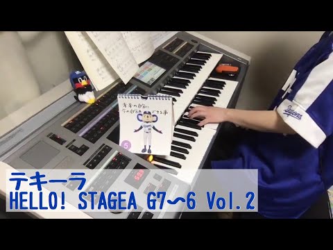 Tequila | Yamaha Electone STAGEA ELS-02C